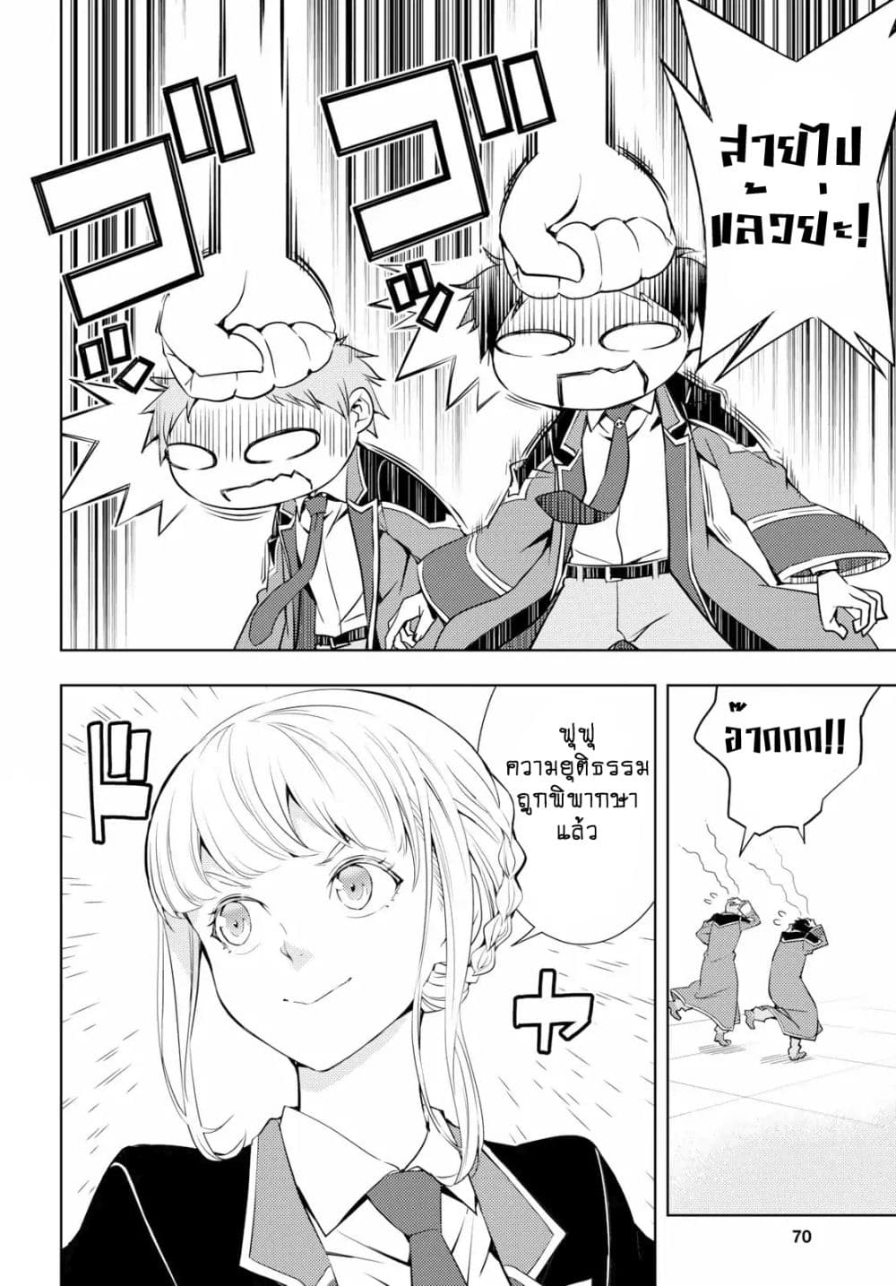 Moto Sekai Ichi'i Subchara Ikusei Nikki: Hai Player, Isekai wo Kouryakuchuu! page 2