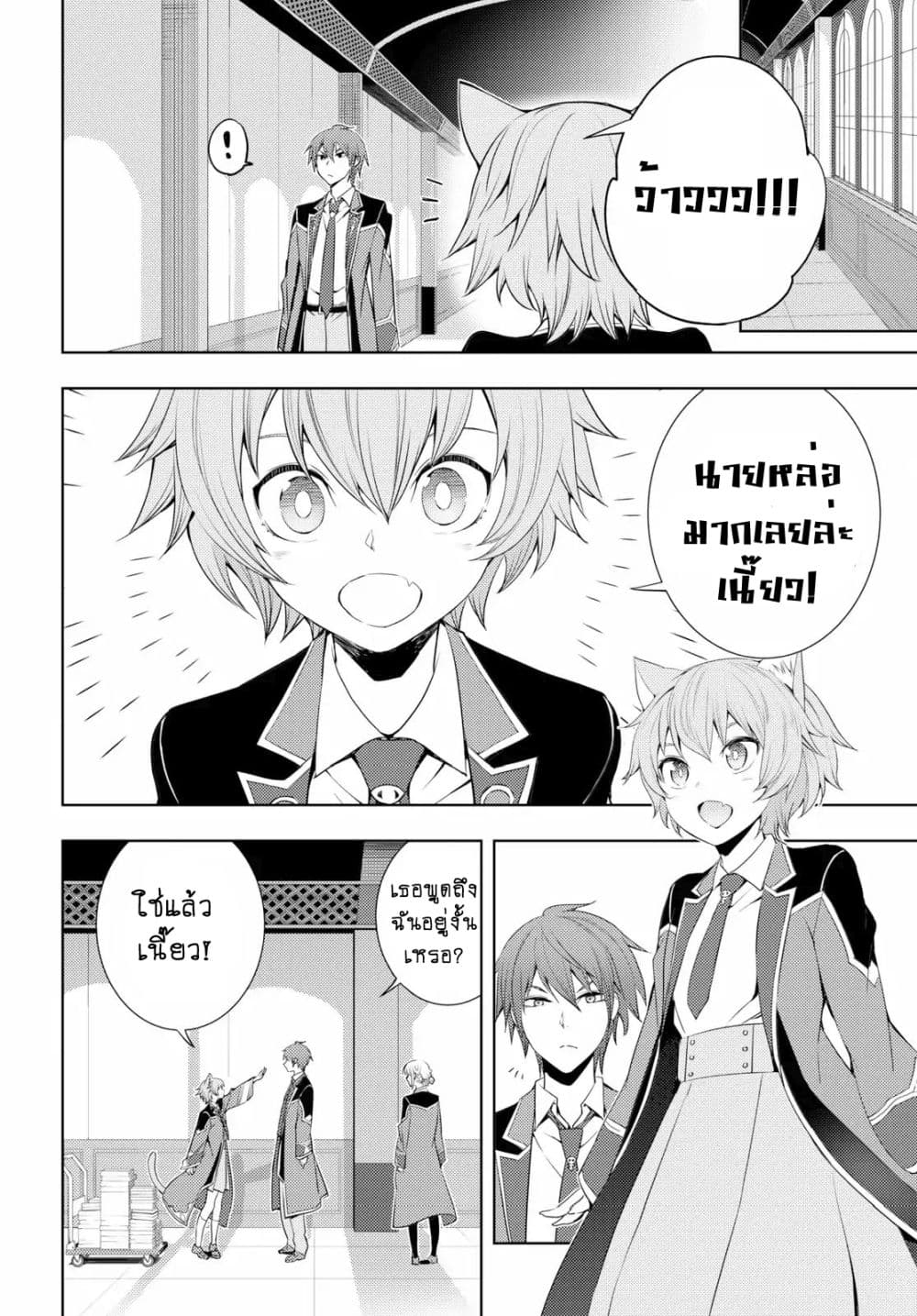 Moto Sekai Ichi'i Subchara Ikusei Nikki: Hai Player, Isekai wo Kouryakuchuu! page 10