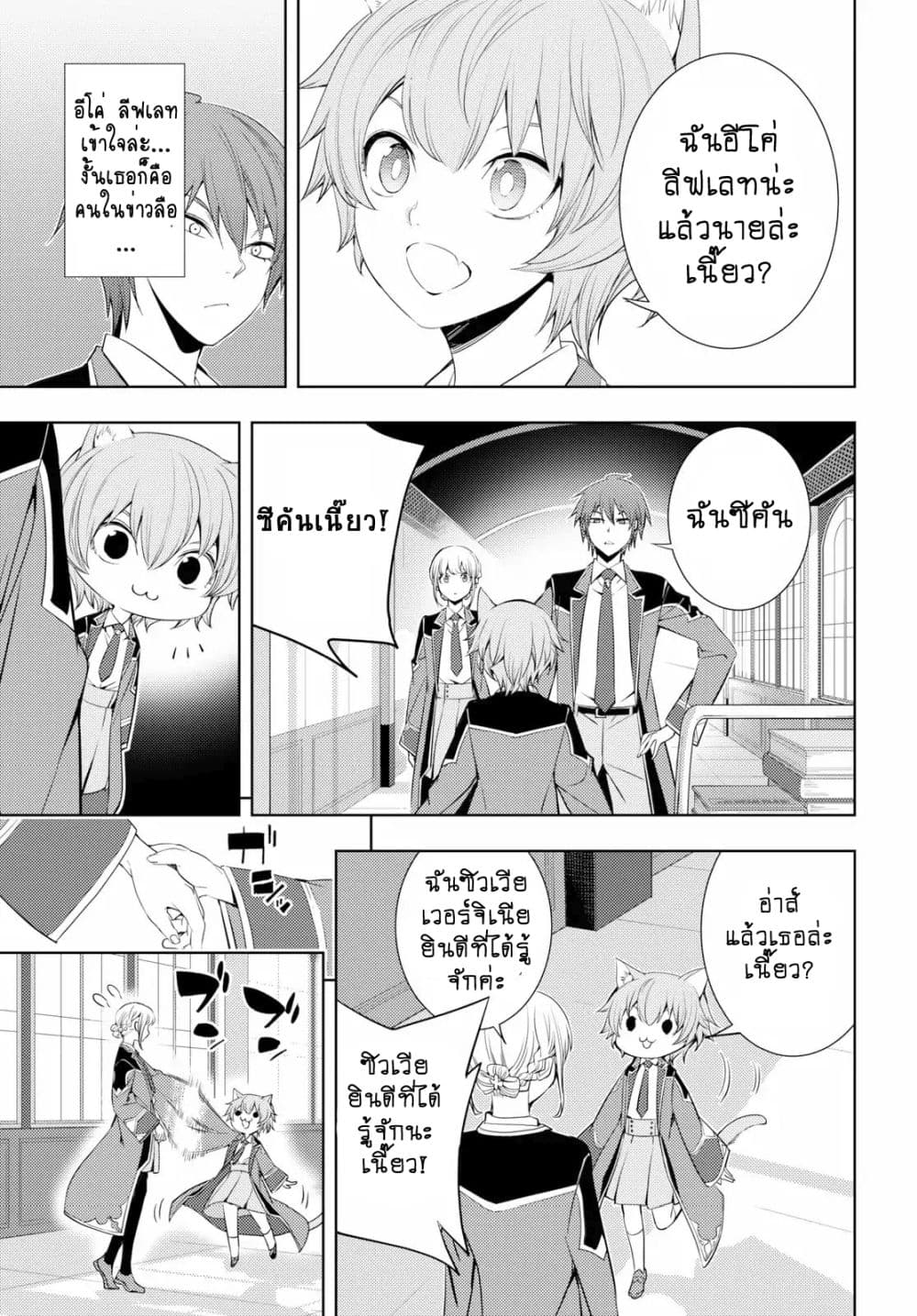 Moto Sekai Ichi'i Subchara Ikusei Nikki: Hai Player, Isekai wo Kouryakuchuu! page 11