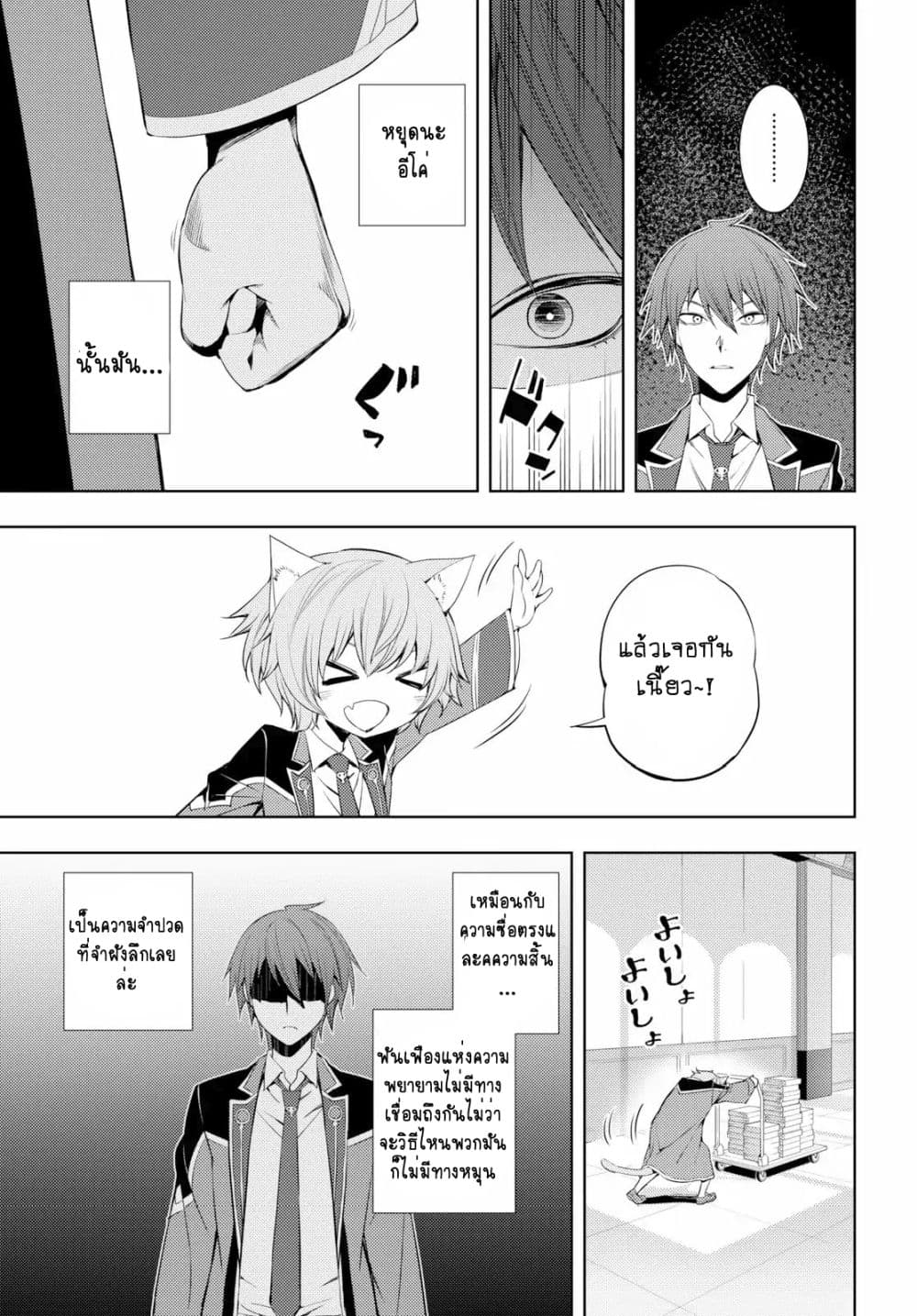 Moto Sekai Ichi'i Subchara Ikusei Nikki: Hai Player, Isekai wo Kouryakuchuu! page 15