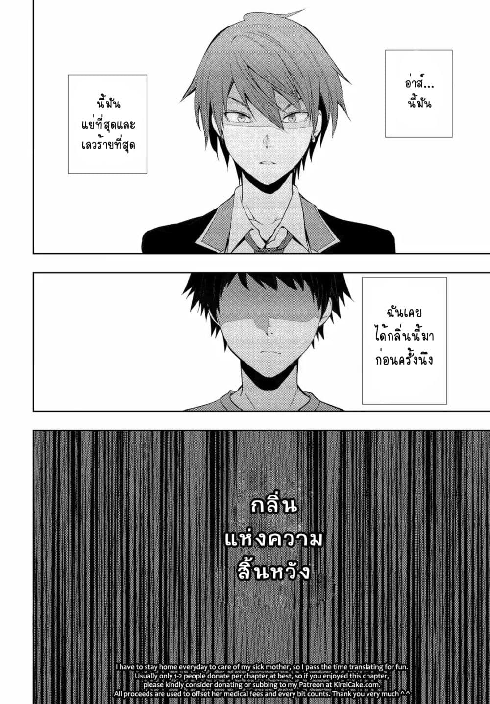 Moto Sekai Ichi'i Subchara Ikusei Nikki: Hai Player, Isekai wo Kouryakuchuu! page 22
