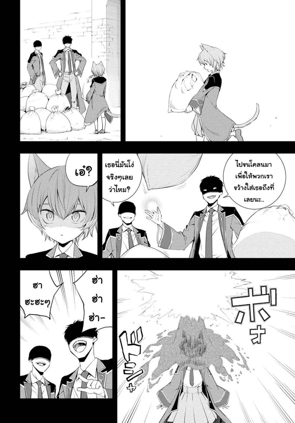 Moto Sekai Ichi'i Subchara Ikusei Nikki: Hai Player, Isekai wo Kouryakuchuu! page 2