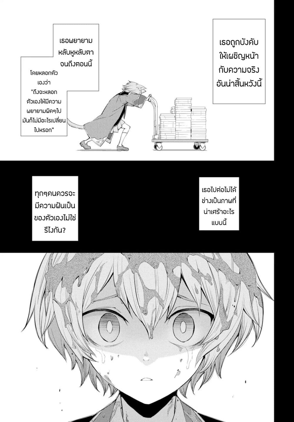 Moto Sekai Ichi'i Subchara Ikusei Nikki: Hai Player, Isekai wo Kouryakuchuu! page 3