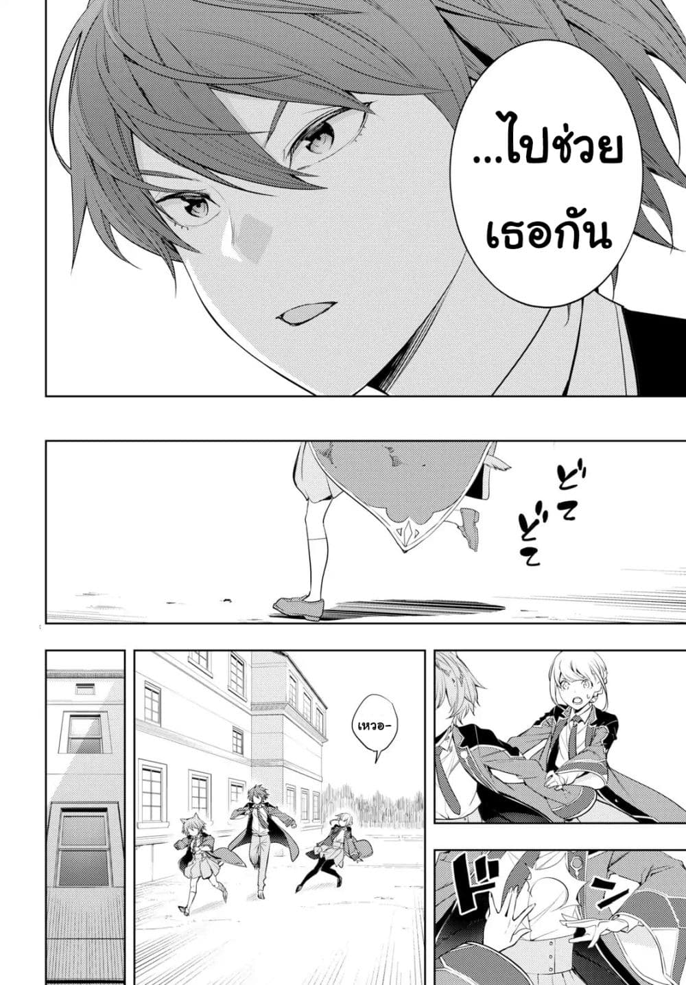 Moto Sekai Ichi'i Subchara Ikusei Nikki: Hai Player, Isekai wo Kouryakuchuu! page 4