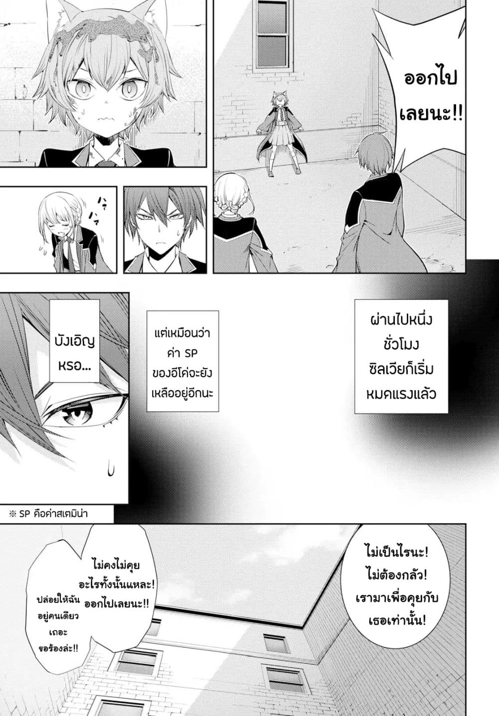 Moto Sekai Ichi'i Subchara Ikusei Nikki: Hai Player, Isekai wo Kouryakuchuu! page 5