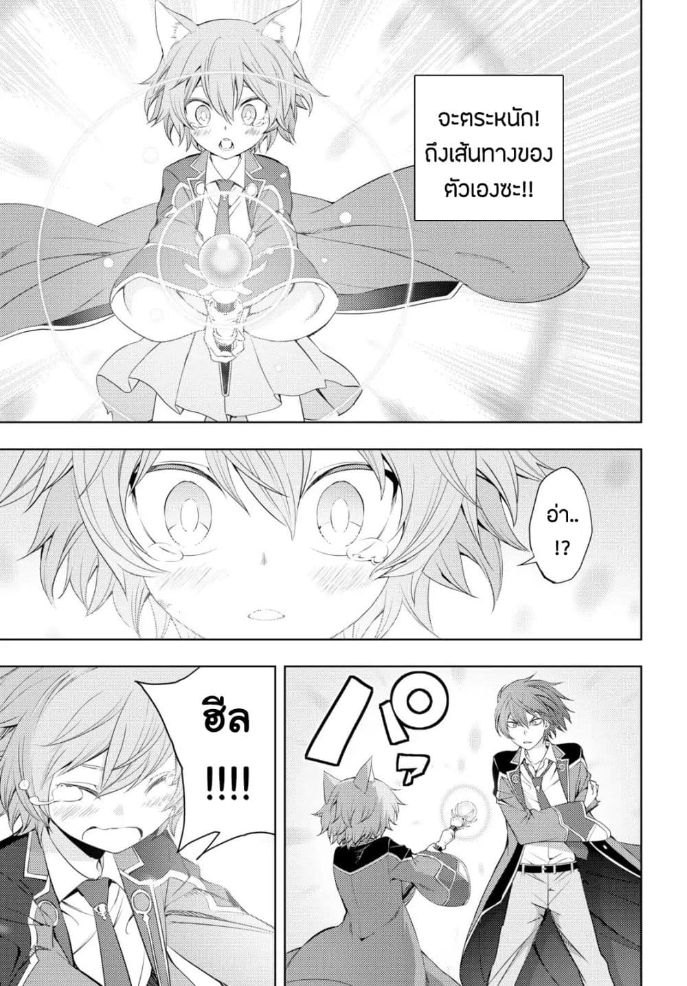 Moto Sekai Ichi'i Subchara Ikusei Nikki: Hai Player, Isekai wo Kouryakuchuu! page 13
