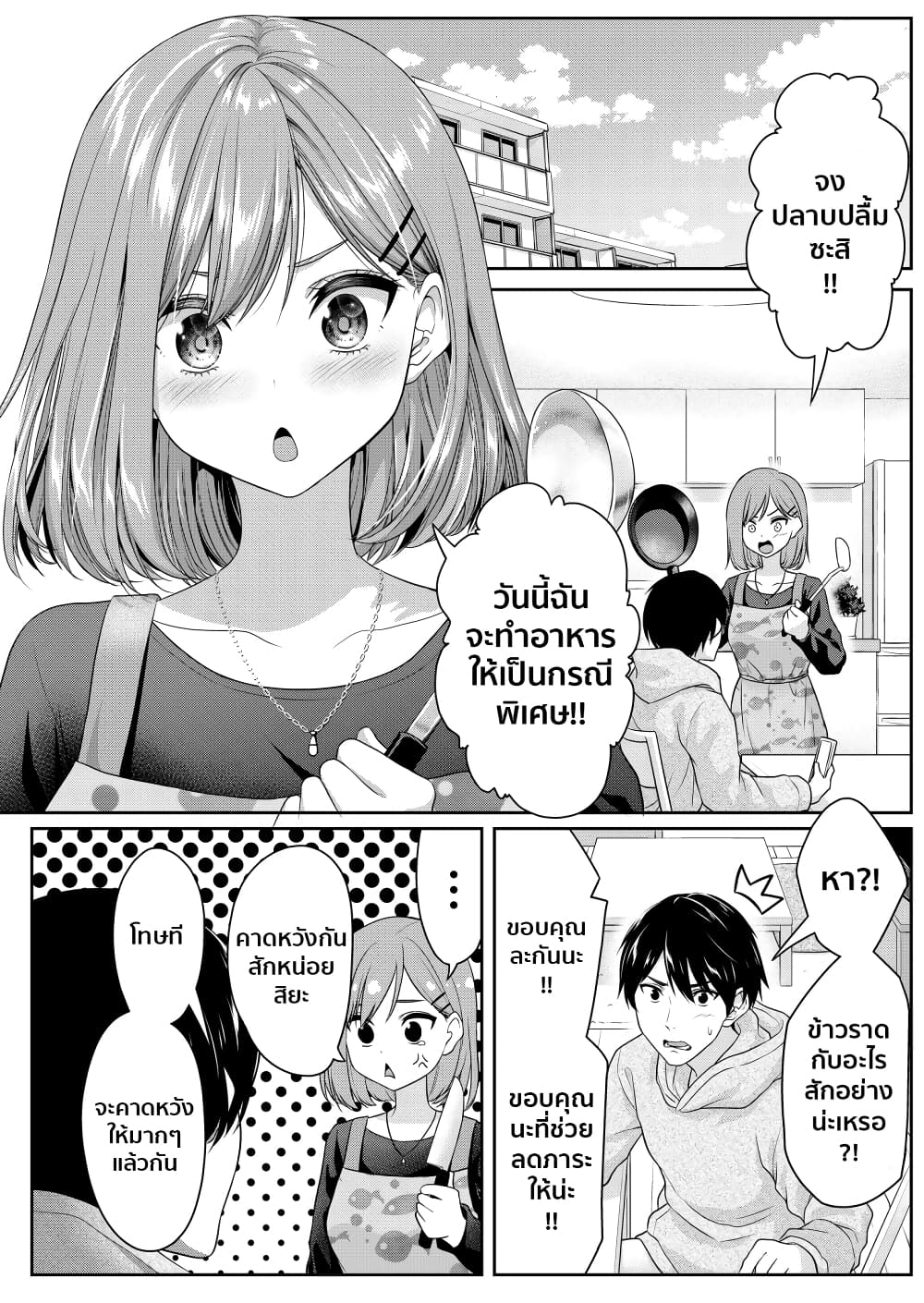 Moto senpai no tsuma to moto kohai no otto no nichijo page 1
