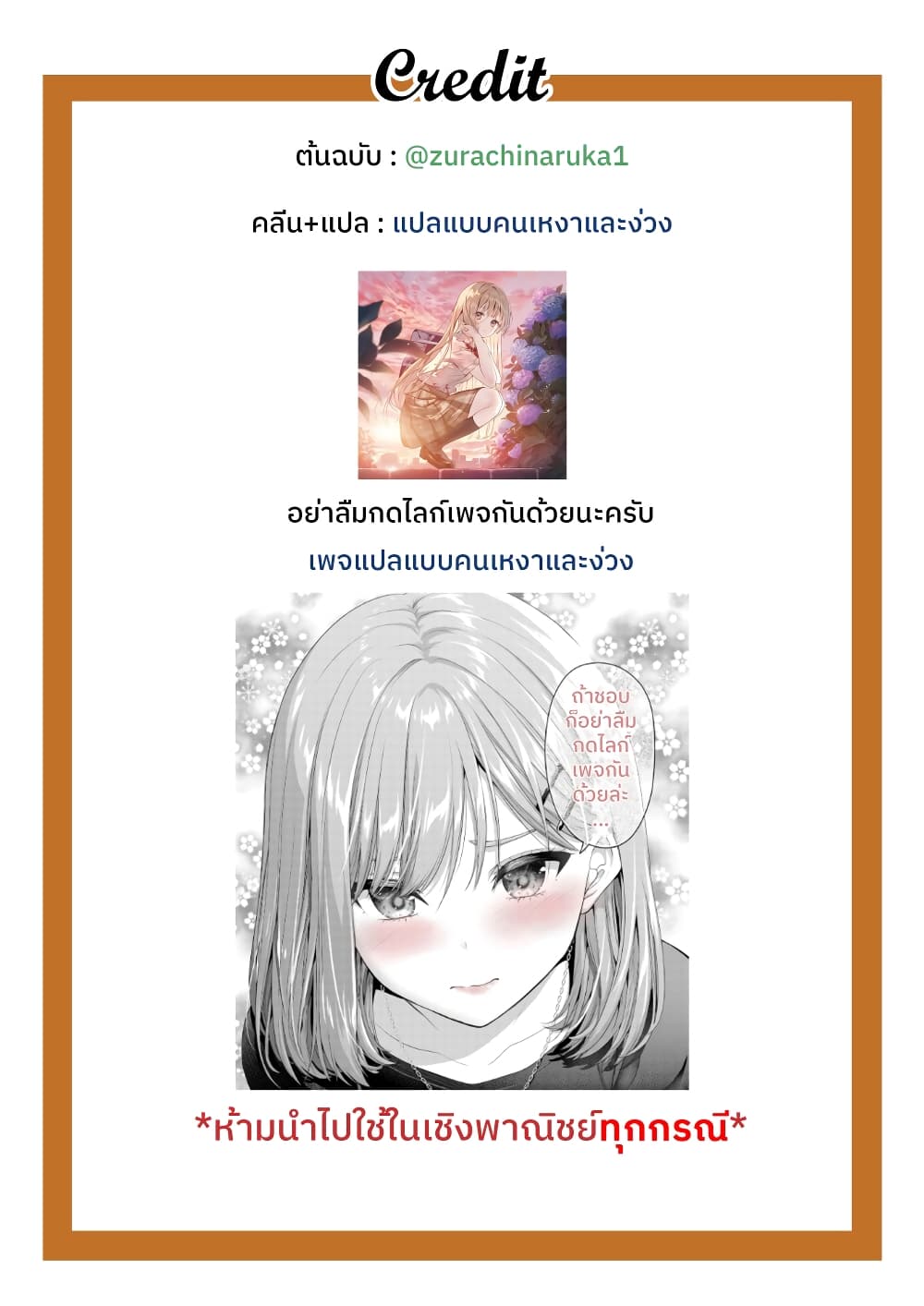 Moto senpai no tsuma to moto kohai no otto no nichijo page 5