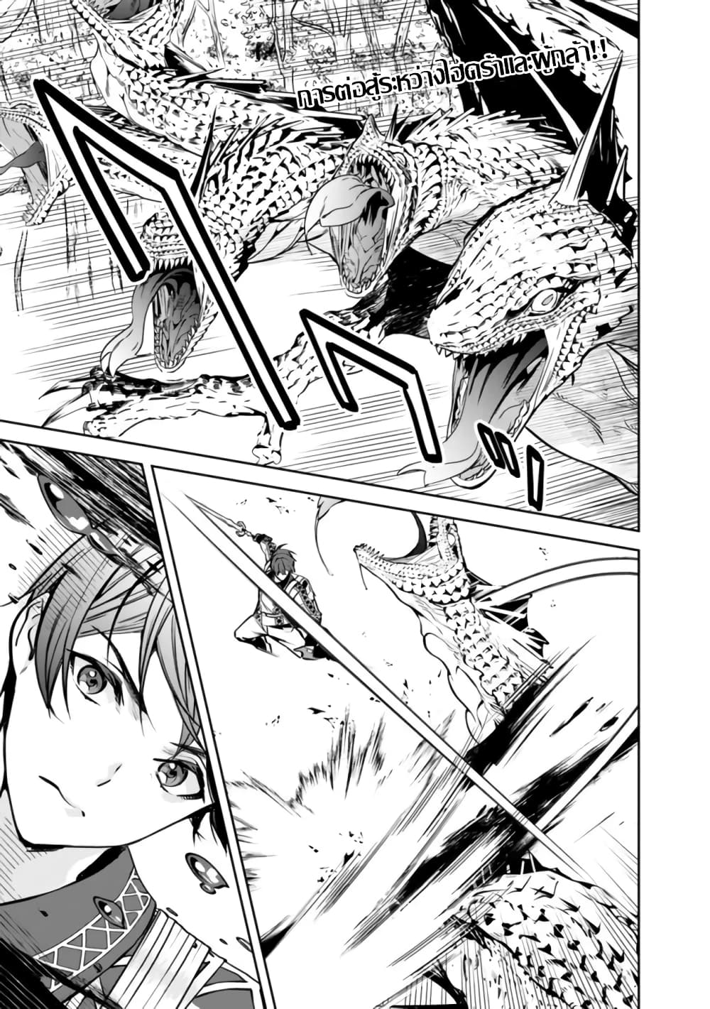 Moto Yuusha wa Shizuka ni Kurashitai page 2