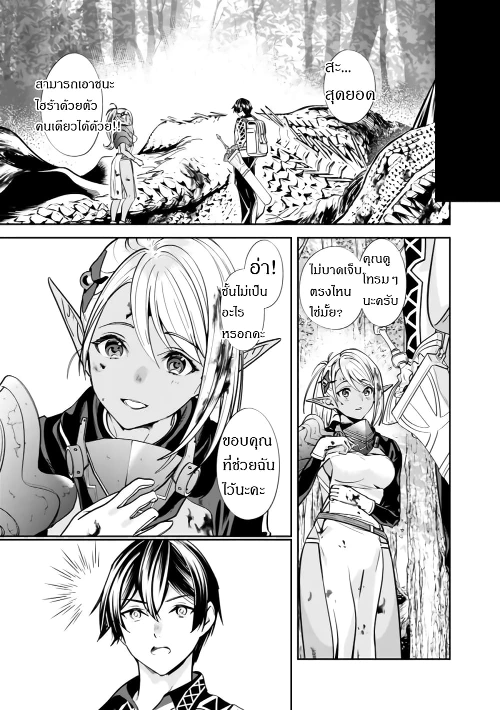 Moto Yuusha wa Shizuka ni Kurashitai page 4