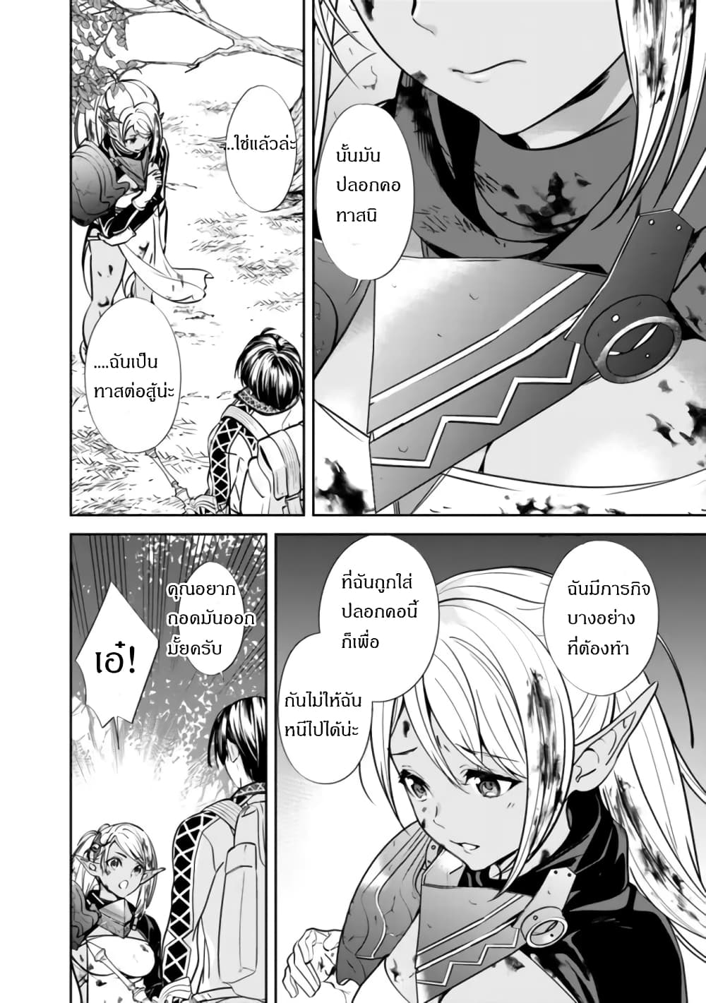 Moto Yuusha wa Shizuka ni Kurashitai page 5