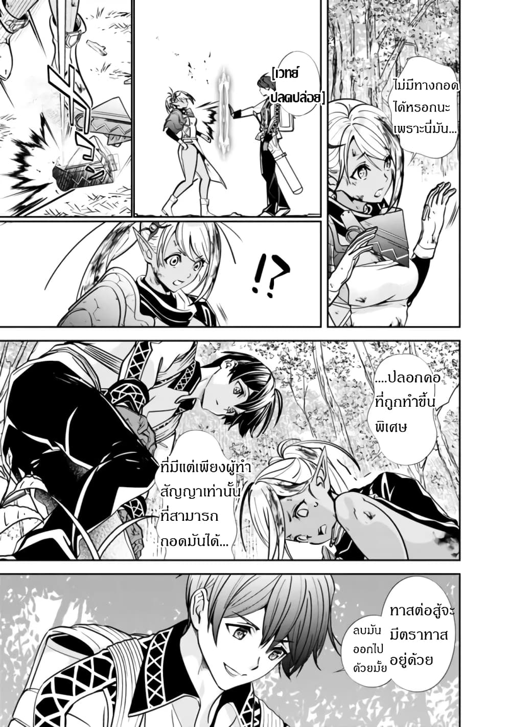 Moto Yuusha wa Shizuka ni Kurashitai page 6