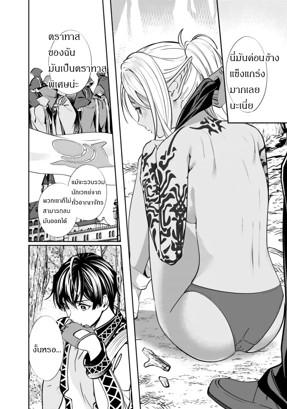 Moto Yuusha wa Shizuka ni Kurashitai page 7