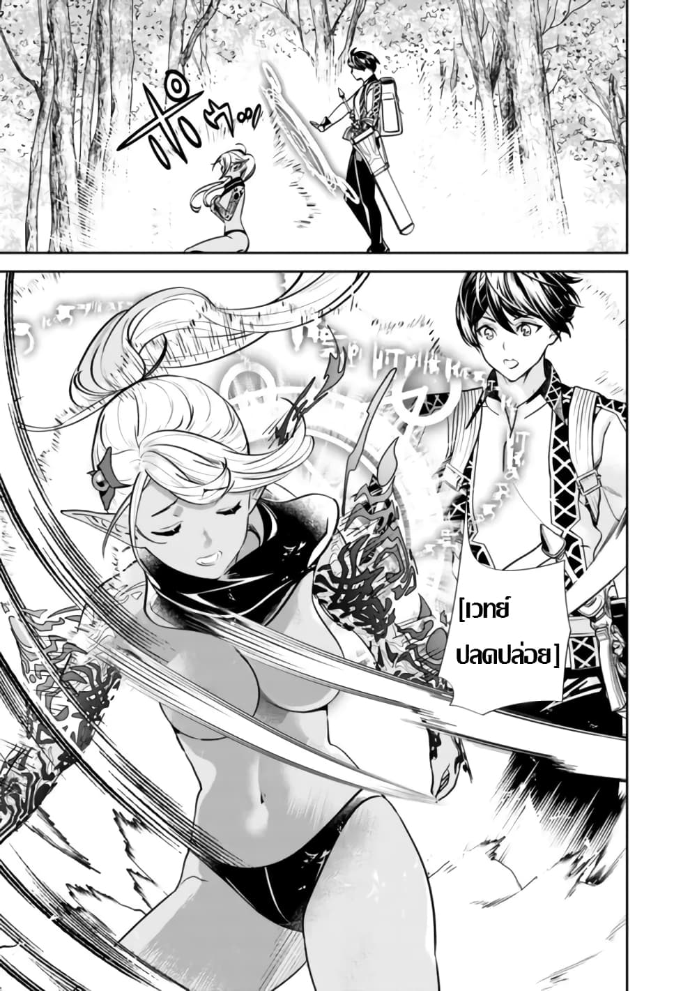 Moto Yuusha wa Shizuka ni Kurashitai page 8