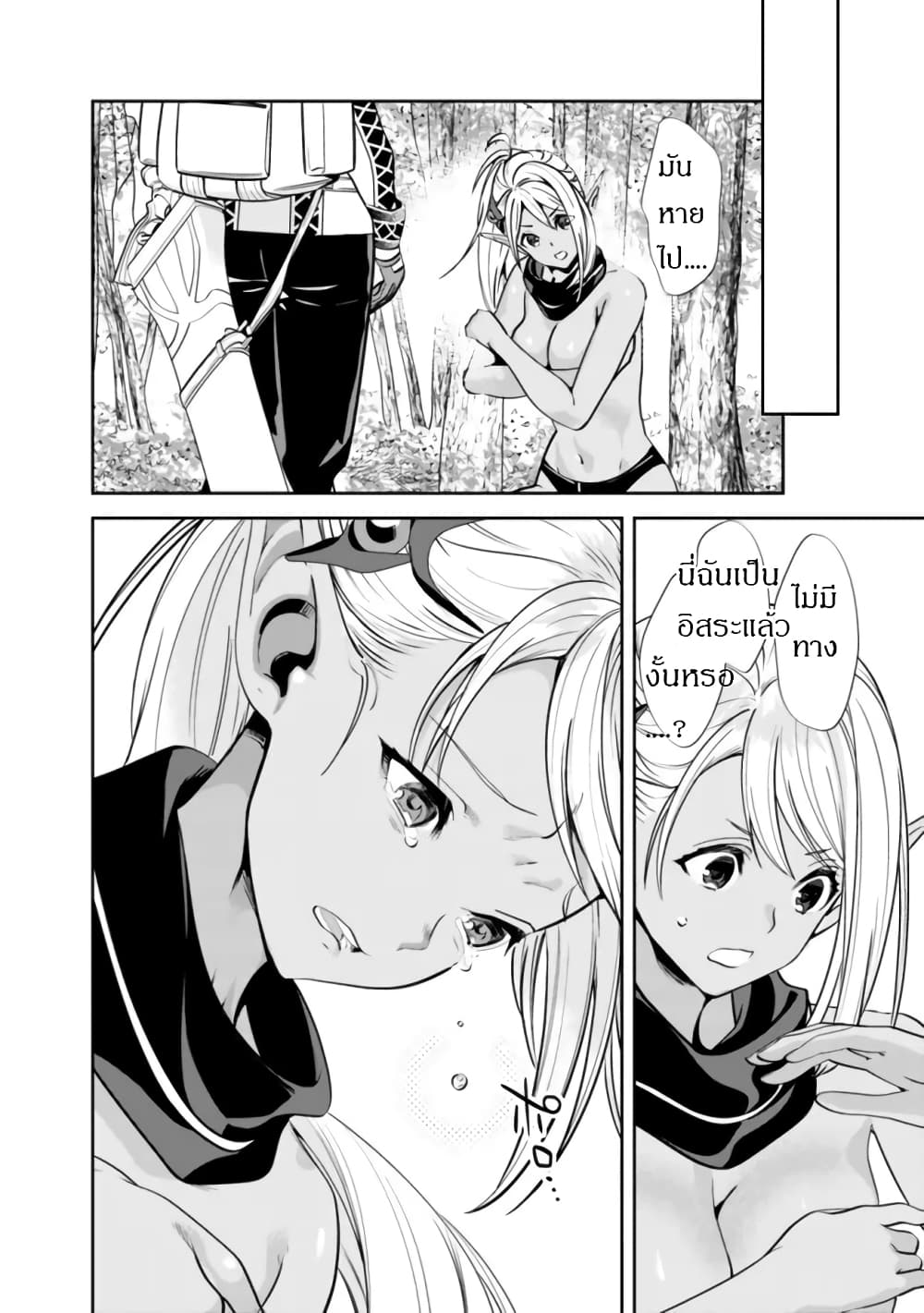 Moto Yuusha wa Shizuka ni Kurashitai page 9