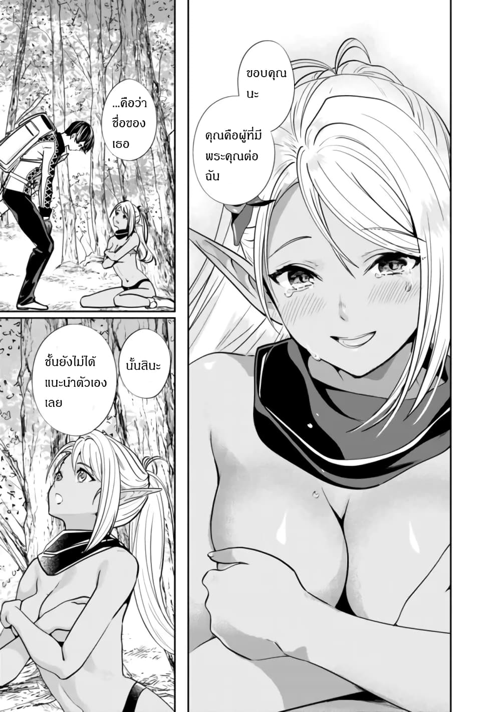 Moto Yuusha wa Shizuka ni Kurashitai page 10