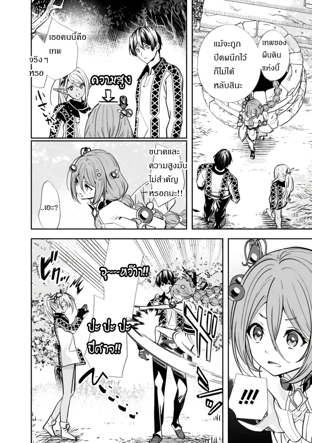 Moto Yuusha wa Shizuka ni Kurashitai page 3