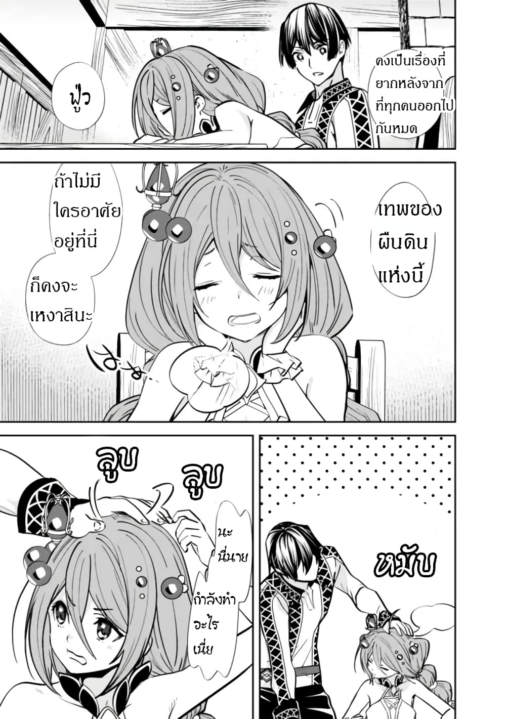 Moto Yuusha wa Shizuka ni Kurashitai page 10