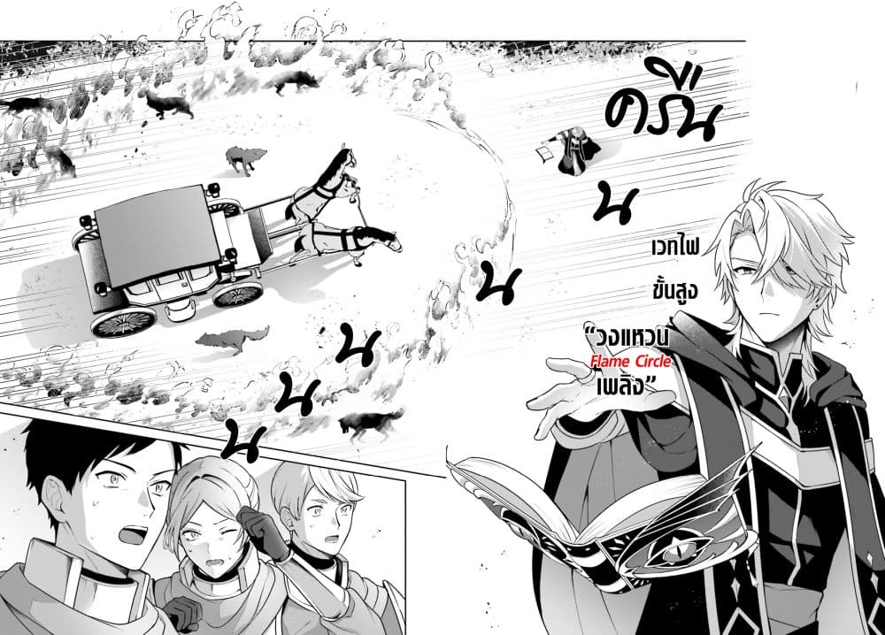 Motto mo Kirawareteiru Saikyou no Akuyaku ni Tensei page 5
