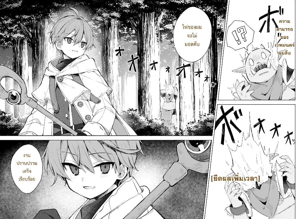 「Mou…. Hatarakitakunaindesu」Boukensha Nanka Yamete yaru. Imasara, Taiguu wo Kaerukara to Onegai sarete mo Okotowaridesu. Boku wa Zettai Hatarakimasen page 6
