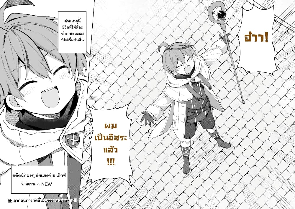「Mou…. Hatarakitakunaindesu」Boukensha Nanka Yamete yaru. Imasara, Taiguu wo Kaerukara to Onegai sarete mo Okotowaridesu. Boku wa Zettai Hatarakimasen page 17