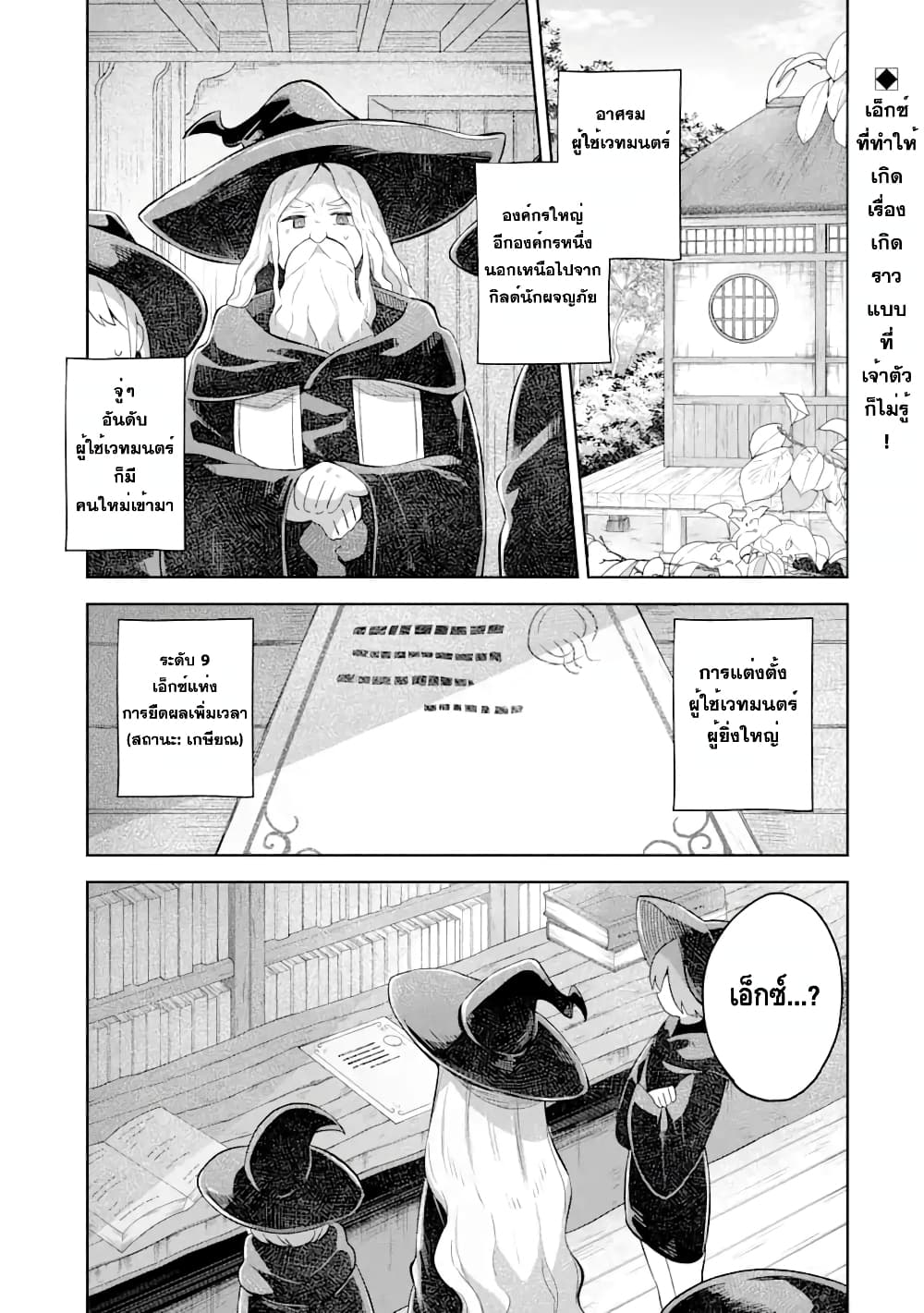 「Mou…. Hatarakitakunaindesu」Boukensha Nanka Yamete yaru. Imasara, Taiguu wo Kaerukara to Onegai sarete mo Okotowaridesu. Boku wa Zettai Hatarakimasen page 2
