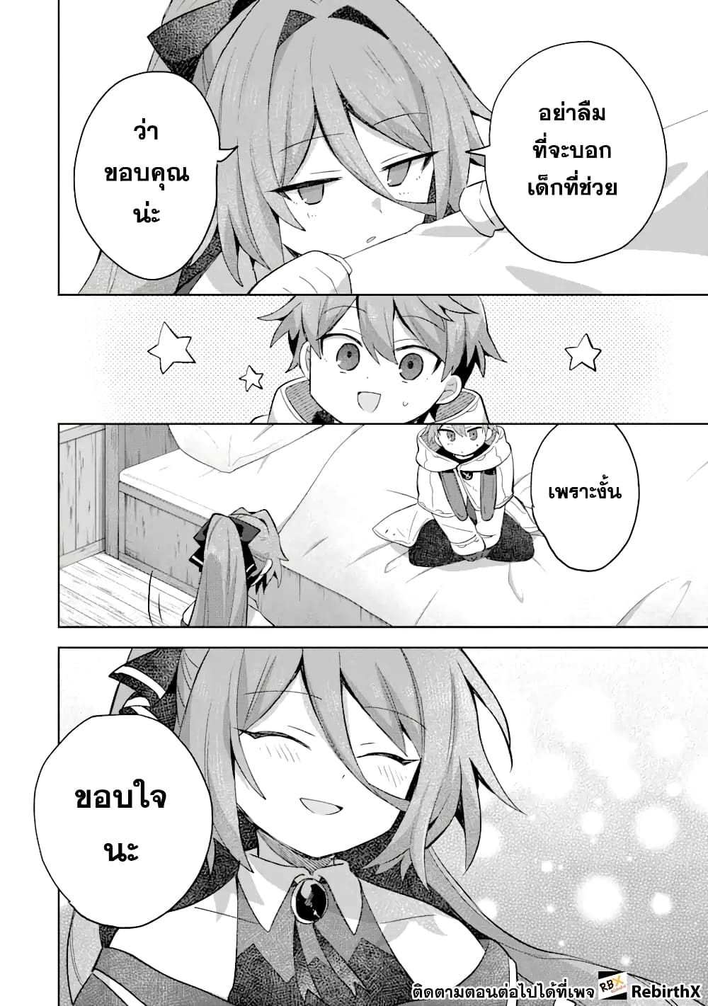 "Mou.... Hatarakitakunai ndesu" Boukensha nanka Yamete yaru. Imasara, Taiguu wo Kaerukara to Onegai sarete mo Okotowari desu. Boku wa Zettai Hatarakimasen. page 5