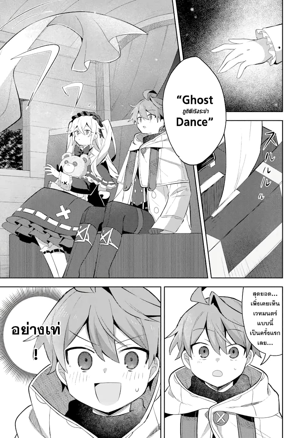 「Mou…. Hatarakitakunaindesu」Boukensha Nanka Yamete yaru. Imasara, Taiguu wo Kaerukara to Onegai sarete mo Okotowaridesu. Boku wa Zettai Hatarakimasen page 10