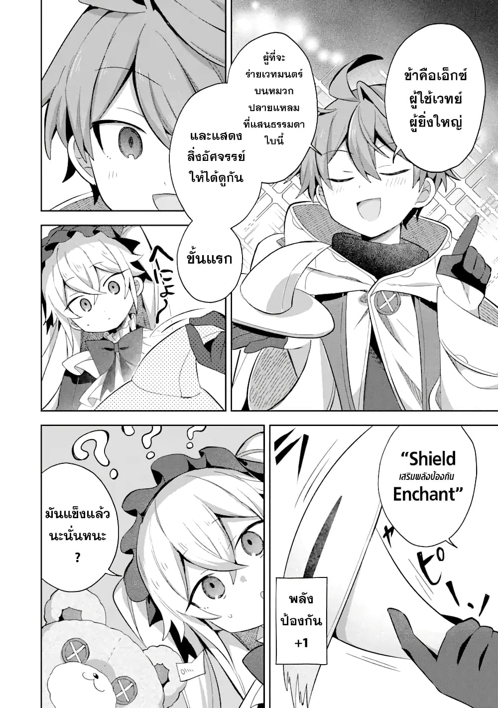 "Mou.... Hatarakitakunai ndesu" Boukensha nanka Yamete yaru. Imasara, Taiguu wo Kaerukara to Onegai sarete mo Okotowari desu. Boku wa Zettai Hatarakimasen. page 2