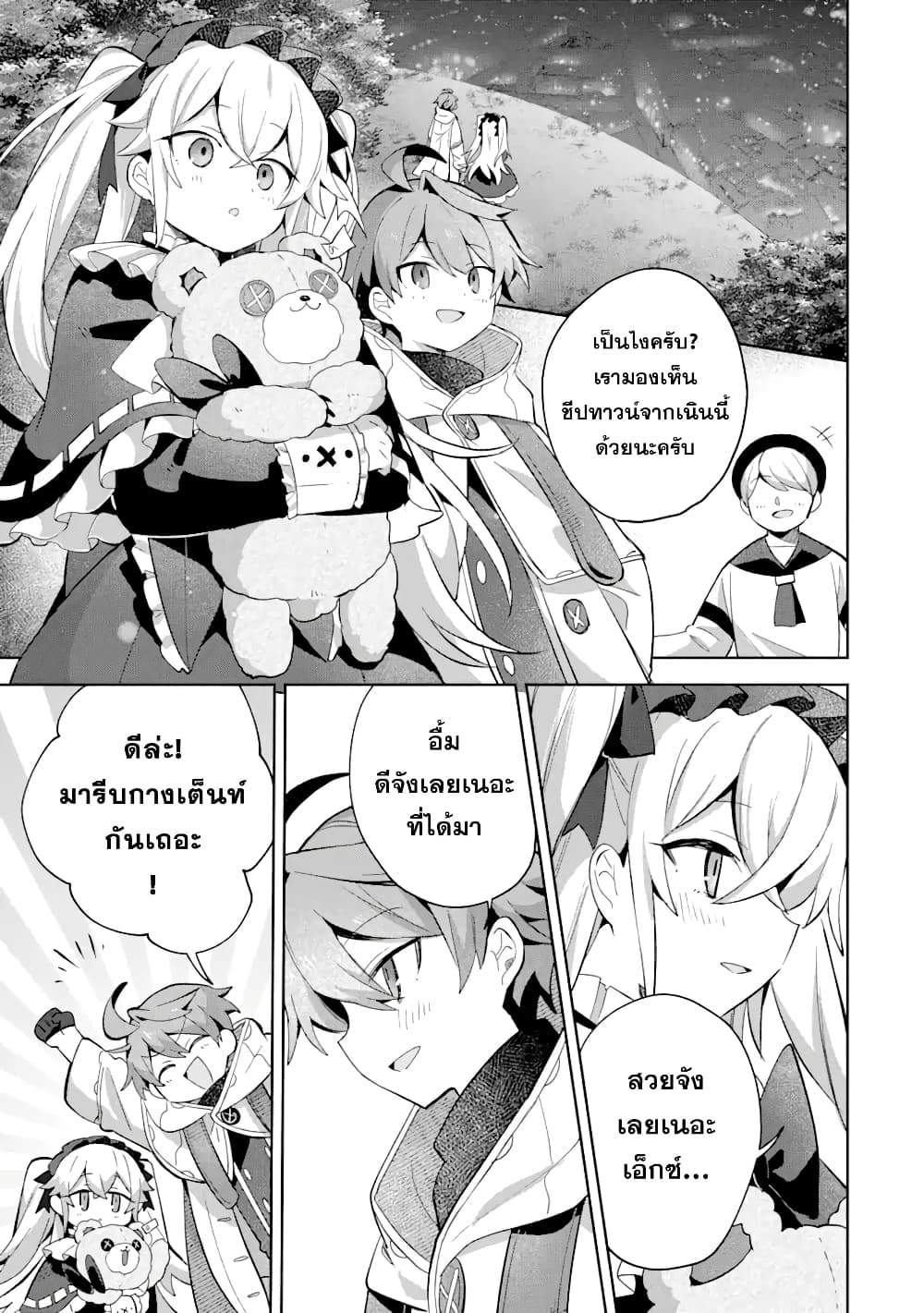 "Mou.... Hatarakitakunai ndesu" Boukensha nanka Yamete yaru. Imasara, Taiguu wo Kaerukara to Onegai sarete mo Okotowari desu. Boku wa Zettai Hatarakimasen. page 5