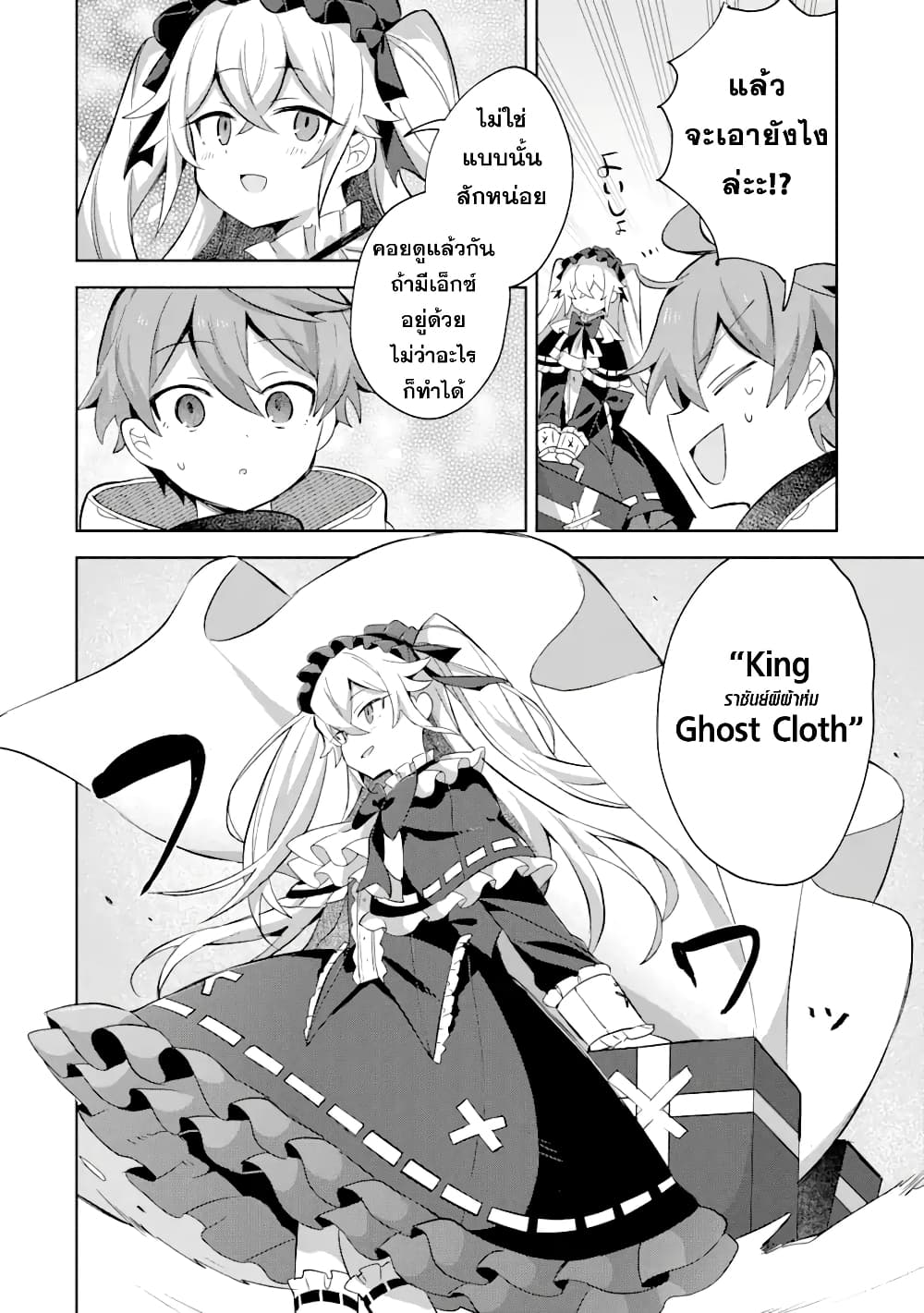 "Mou.... Hatarakitakunai ndesu" Boukensha nanka Yamete yaru. Imasara, Taiguu wo Kaerukara to Onegai sarete mo Okotowari desu. Boku wa Zettai Hatarakimasen. page 8