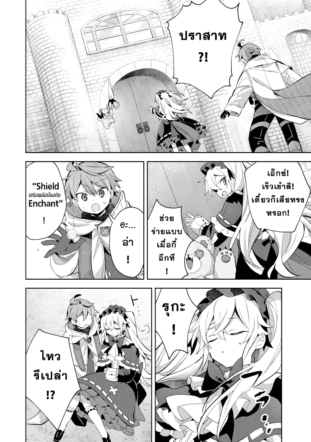 "Mou.... Hatarakitakunai ndesu" Boukensha nanka Yamete yaru. Imasara, Taiguu wo Kaerukara to Onegai sarete mo Okotowari desu. Boku wa Zettai Hatarakimasen. page 10