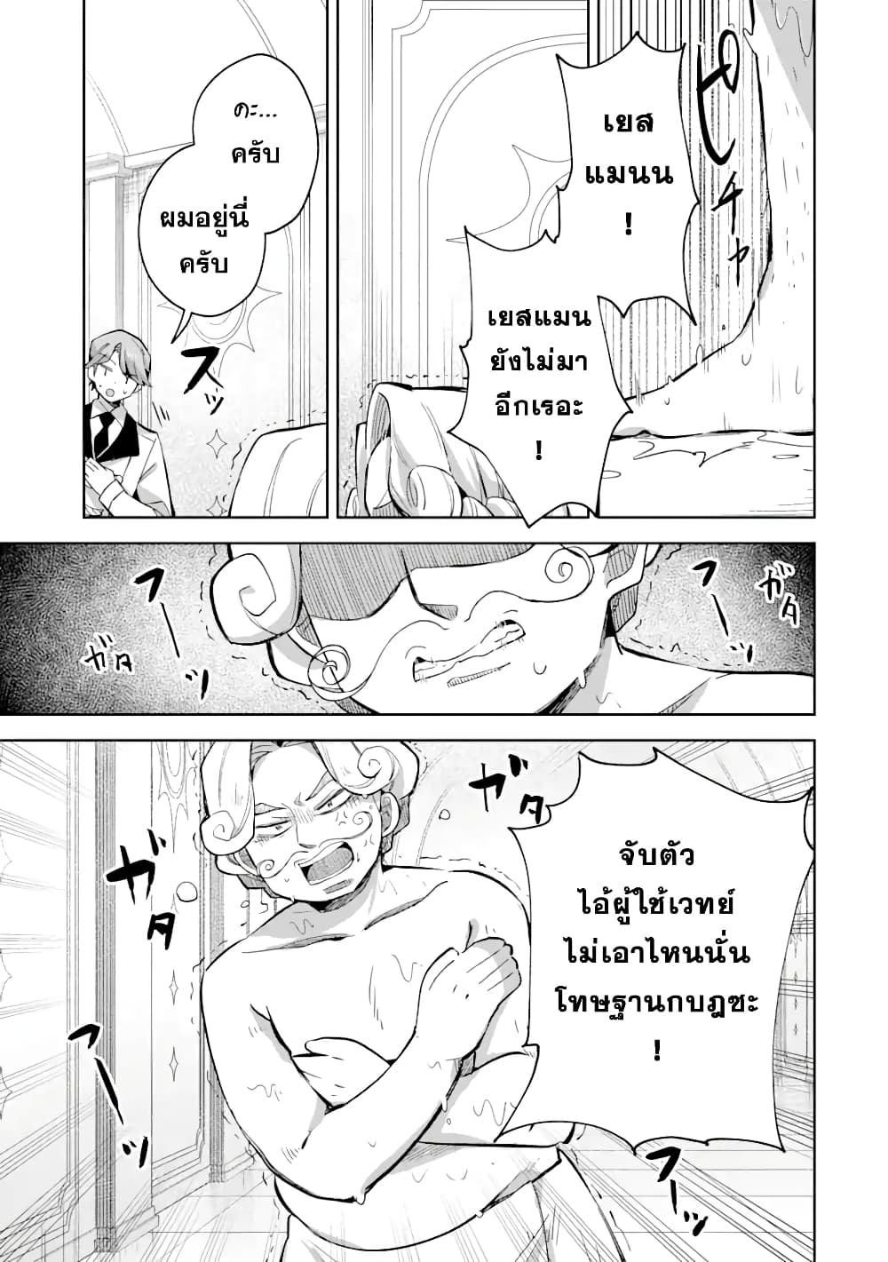 「Mou…. Hatarakitakunaindesu」Boukensha Nanka Yamete yaru. Imasara, Taiguu wo Kaerukara to Onegai sarete mo Okotowaridesu. Boku wa Zettai Hatarakimasen page 4