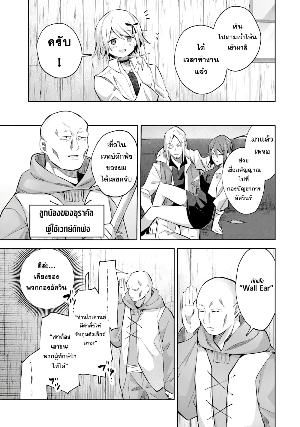 "Mou.... Hatarakitakunai ndesu" Boukensha nanka Yamete yaru. Imasara, Taiguu wo Kaerukara to Onegai sarete mo Okotowari desu. Boku wa Zettai Hatarakimasen. page 2