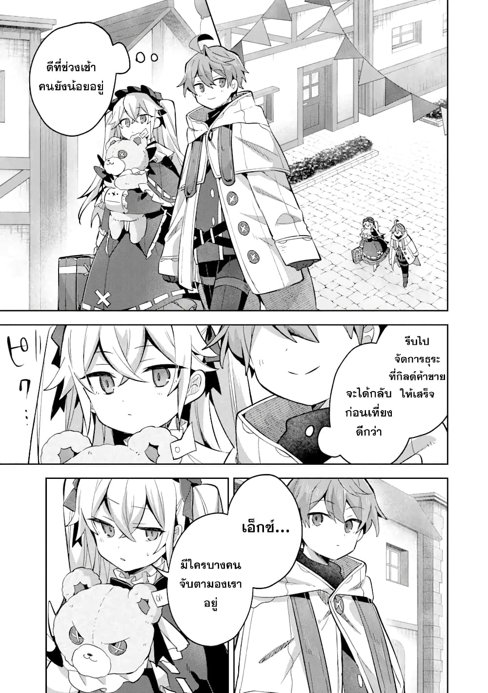「Mou…. Hatarakitakunaindesu」Boukensha Nanka Yamete yaru. Imasara, Taiguu wo Kaerukara to Onegai sarete mo Okotowaridesu. Boku wa Zettai Hatarakimasen page 10