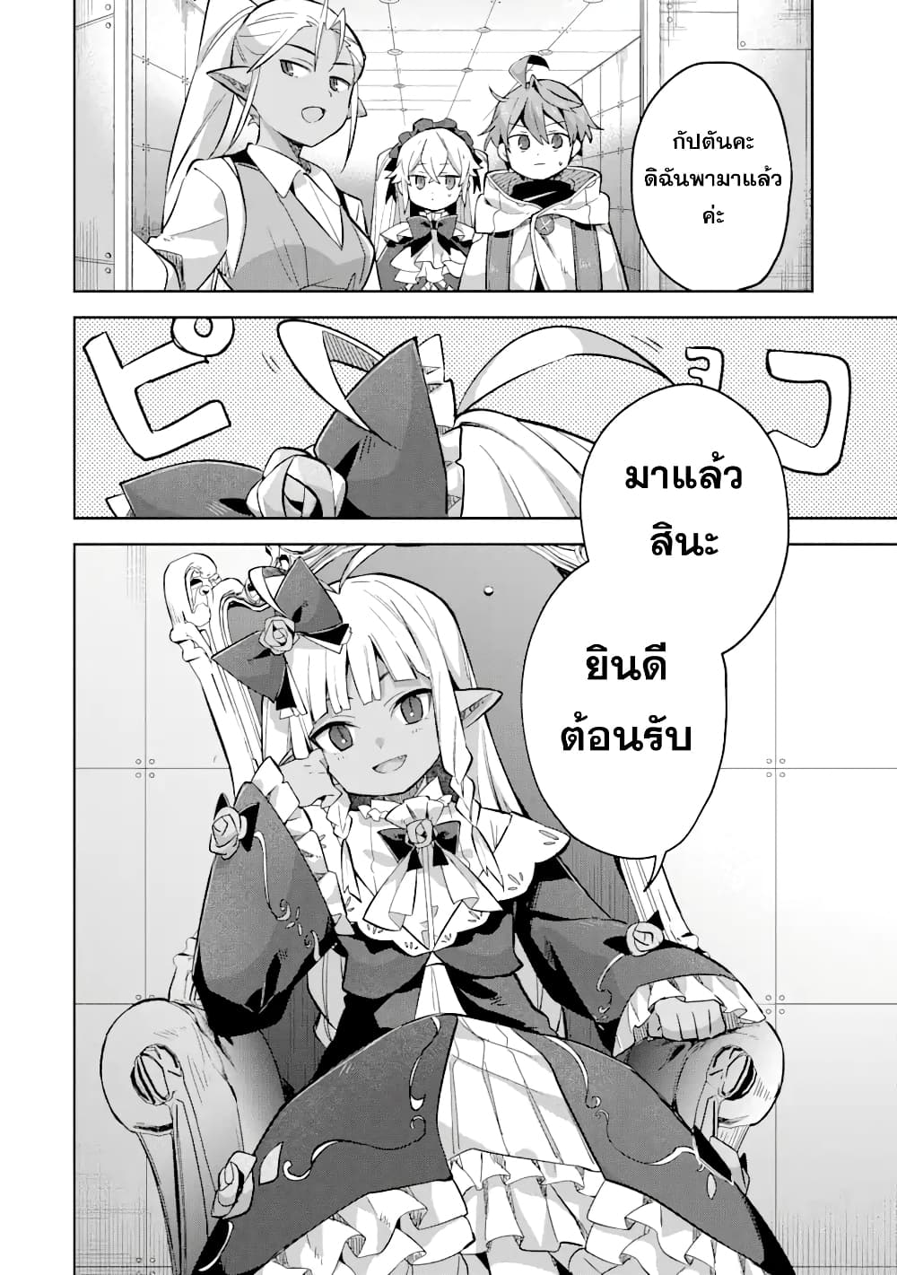 "Mou.... Hatarakitakunai ndesu" Boukensha nanka Yamete yaru. Imasara, Taiguu wo Kaerukara to Onegai sarete mo Okotowari desu. Boku wa Zettai Hatarakimasen. page 2