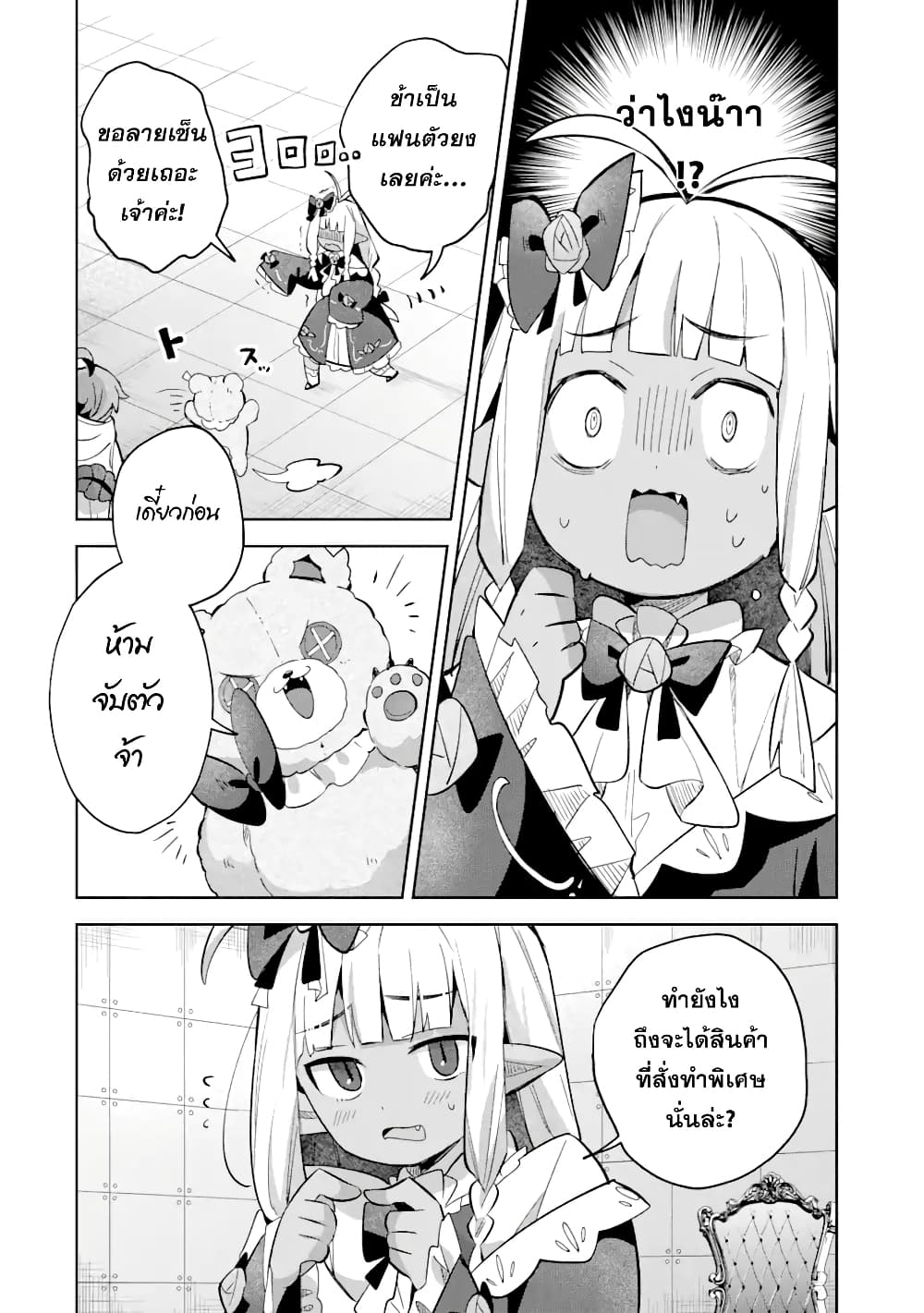 "Mou.... Hatarakitakunai ndesu" Boukensha nanka Yamete yaru. Imasara, Taiguu wo Kaerukara to Onegai sarete mo Okotowari desu. Boku wa Zettai Hatarakimasen. page 10