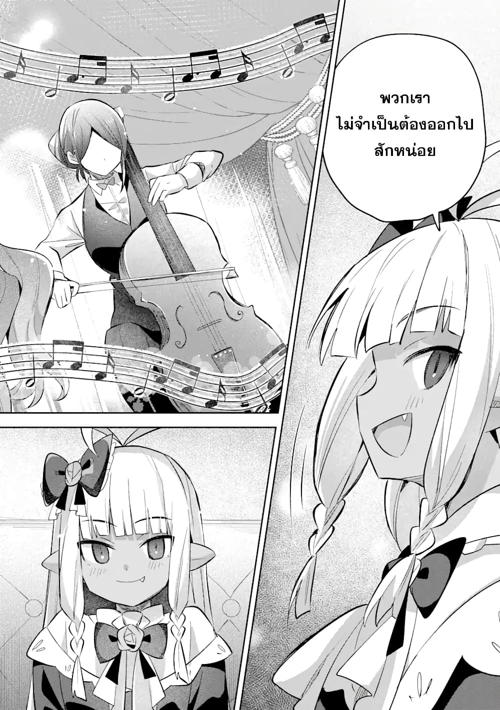 "Mou.... Hatarakitakunai ndesu" Boukensha nanka Yamete yaru. Imasara, Taiguu wo Kaerukara to Onegai sarete mo Okotowari desu. Boku wa Zettai Hatarakimasen. page 3