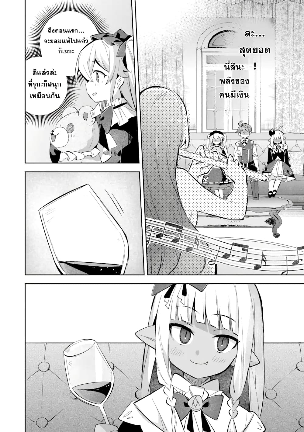 "Mou.... Hatarakitakunai ndesu" Boukensha nanka Yamete yaru. Imasara, Taiguu wo Kaerukara to Onegai sarete mo Okotowari desu. Boku wa Zettai Hatarakimasen. page 5