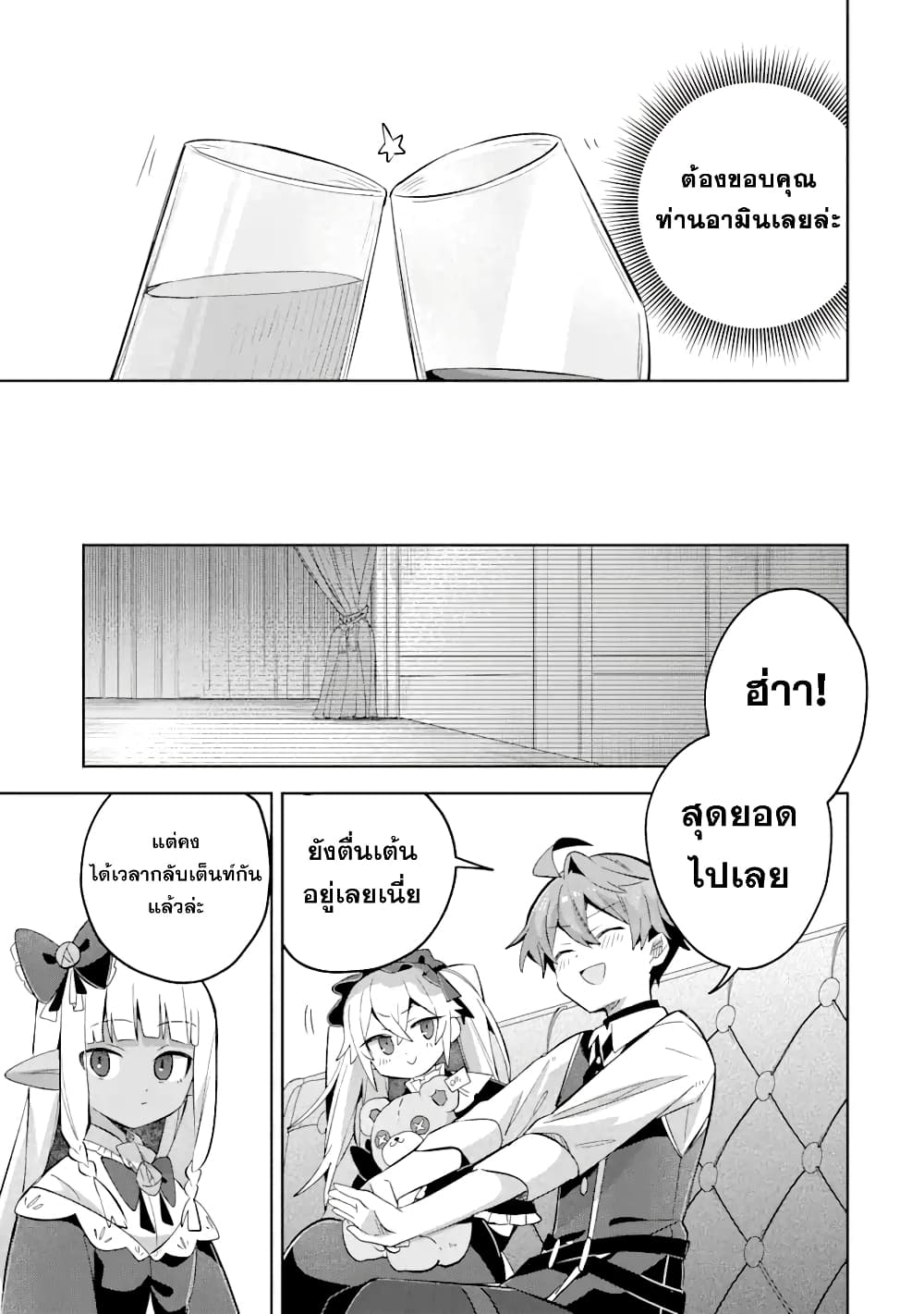 "Mou.... Hatarakitakunai ndesu" Boukensha nanka Yamete yaru. Imasara, Taiguu wo Kaerukara to Onegai sarete mo Okotowari desu. Boku wa Zettai Hatarakimasen. page 6