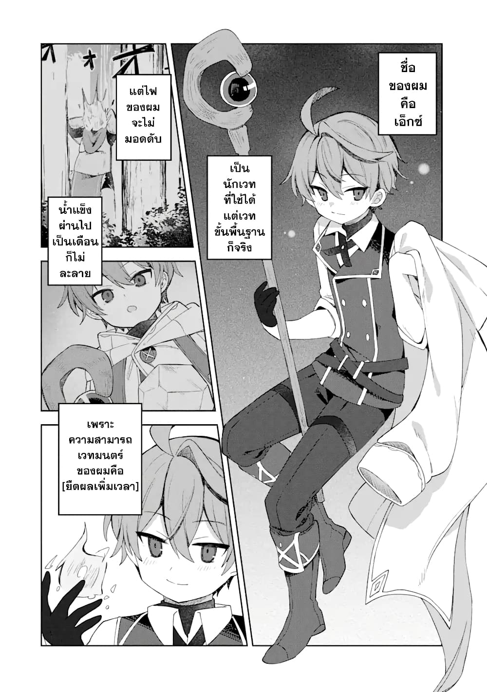 「Mou…. Hatarakitakunaindesu」Boukensha Nanka Yamete yaru. Imasara, Taiguu wo Kaerukara to Onegai sarete mo Okotowaridesu. Boku wa Zettai Hatarakimasen page 3