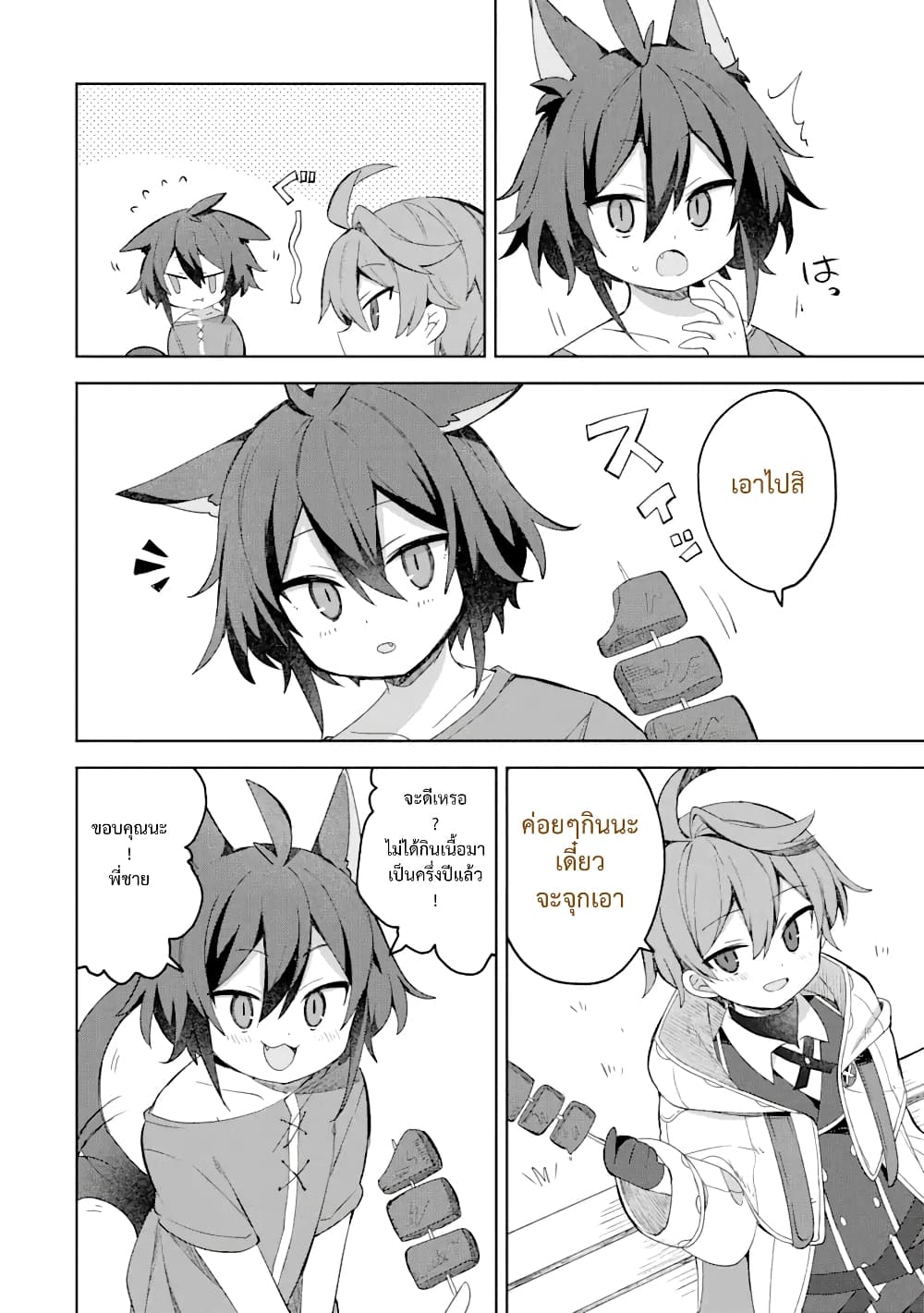 「Mou…. Hatarakitakunaindesu」Boukensha Nanka Yamete yaru. Imasara, Taiguu wo Kaerukara to Onegai sarete mo Okotowaridesu. Boku wa Zettai Hatarakimasen page 11