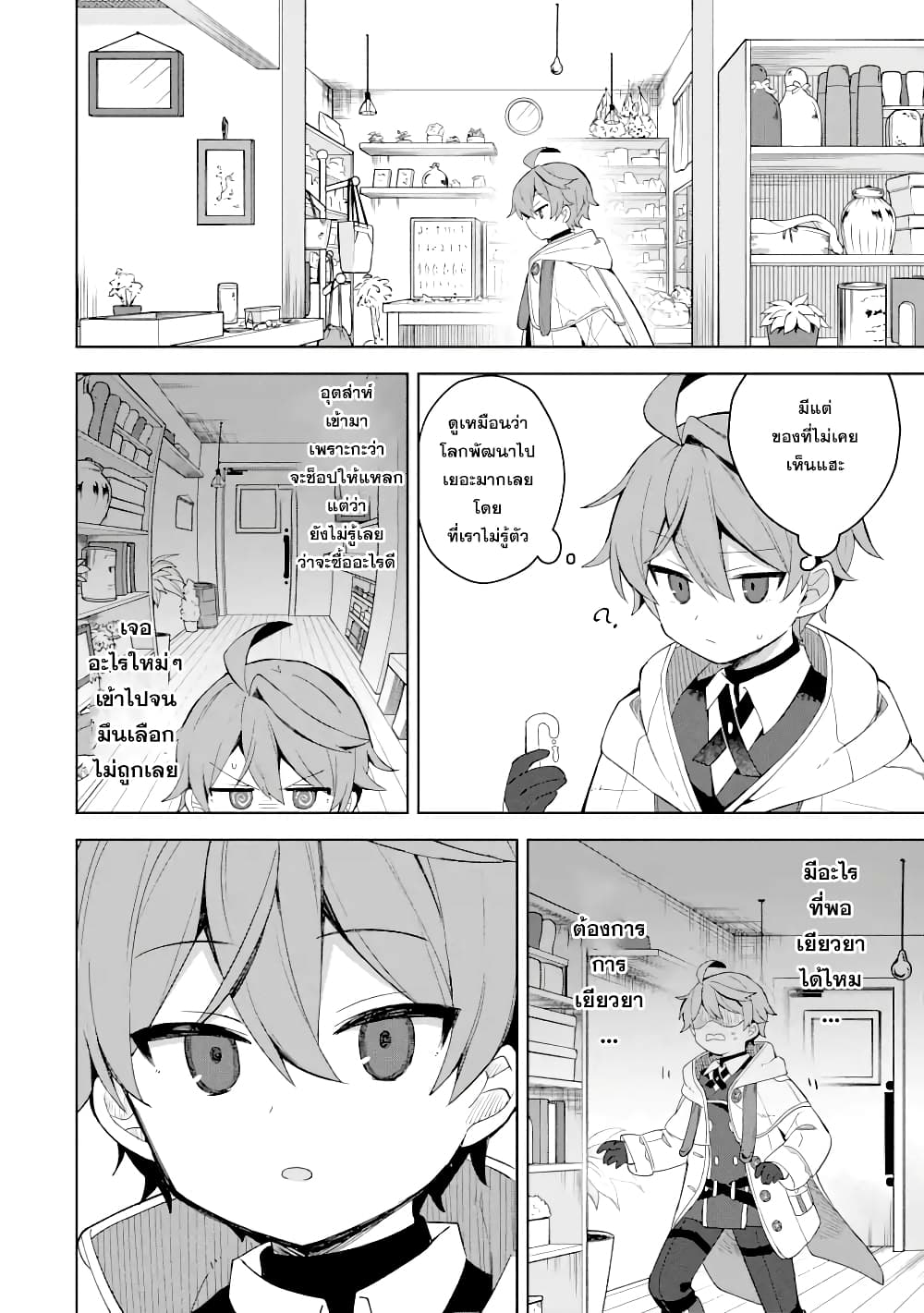 「Mou…. Hatarakitakunaindesu」Boukensha Nanka Yamete yaru. Imasara, Taiguu wo Kaerukara to Onegai sarete mo Okotowaridesu. Boku wa Zettai Hatarakimasen page 3