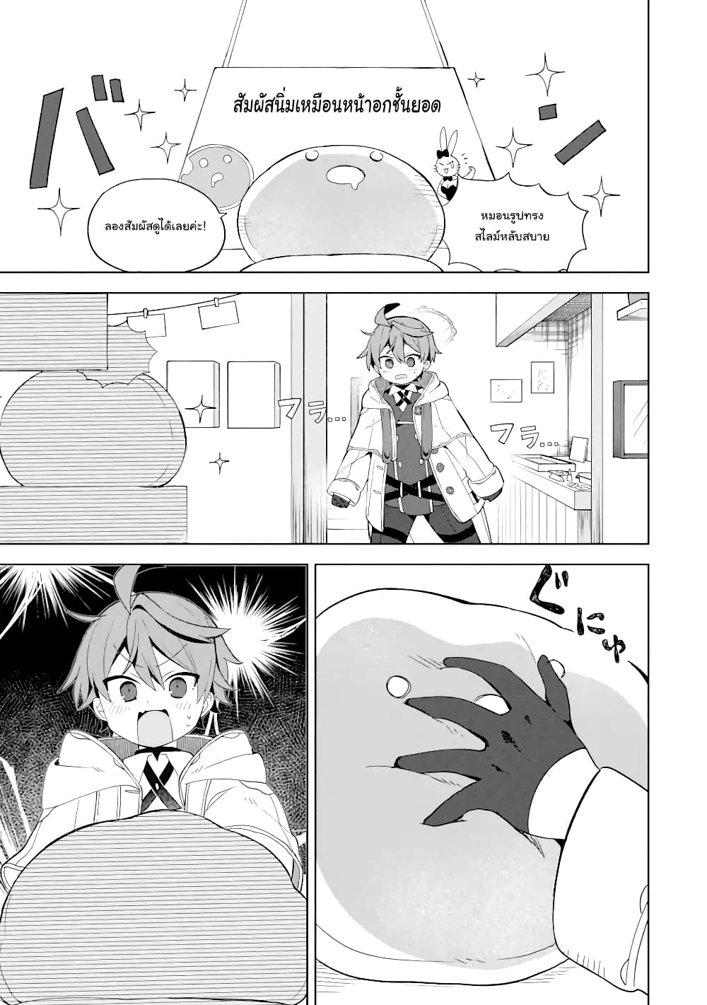「Mou…. Hatarakitakunaindesu」Boukensha Nanka Yamete yaru. Imasara, Taiguu wo Kaerukara to Onegai sarete mo Okotowaridesu. Boku wa Zettai Hatarakimasen page 4