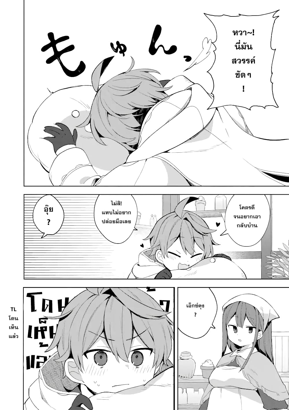 「Mou…. Hatarakitakunaindesu」Boukensha Nanka Yamete yaru. Imasara, Taiguu wo Kaerukara to Onegai sarete mo Okotowaridesu. Boku wa Zettai Hatarakimasen page 5