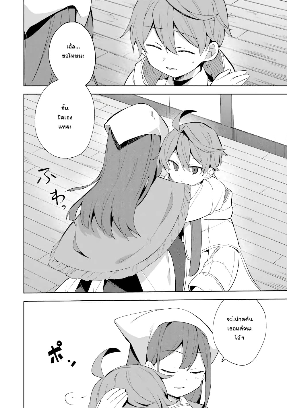 「Mou…. Hatarakitakunaindesu」Boukensha Nanka Yamete yaru. Imasara, Taiguu wo Kaerukara to Onegai sarete mo Okotowaridesu. Boku wa Zettai Hatarakimasen page 19