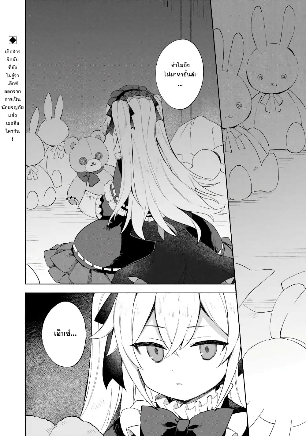 「Mou…. Hatarakitakunaindesu」Boukensha Nanka Yamete yaru. Imasara, Taiguu wo Kaerukara to Onegai sarete mo Okotowaridesu. Boku wa Zettai Hatarakimasen page 23