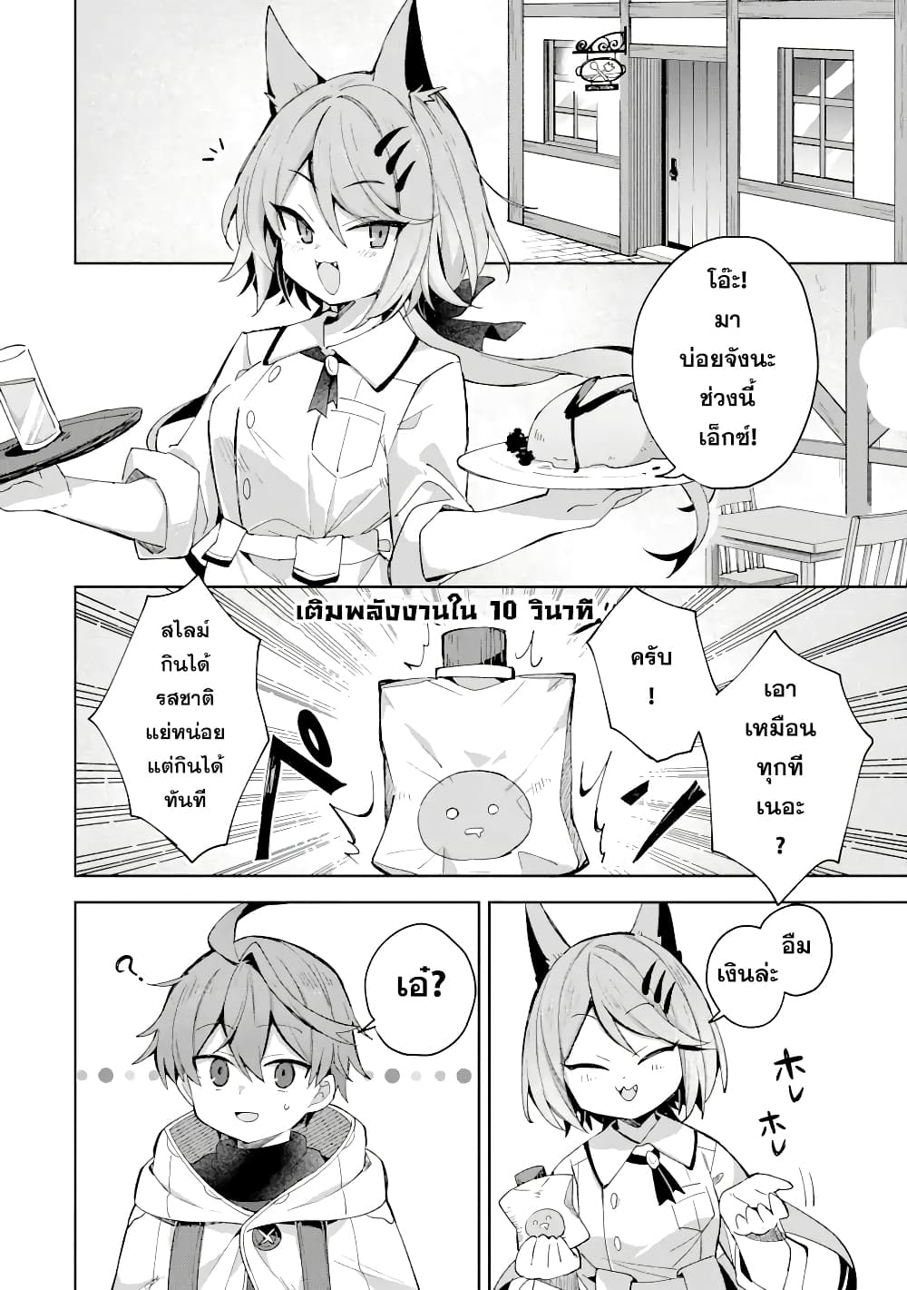 「Mou…. Hatarakitakunaindesu」Boukensha Nanka Yamete yaru. Imasara, Taiguu wo Kaerukara to Onegai sarete mo Okotowaridesu. Boku wa Zettai Hatarakimasen page 3