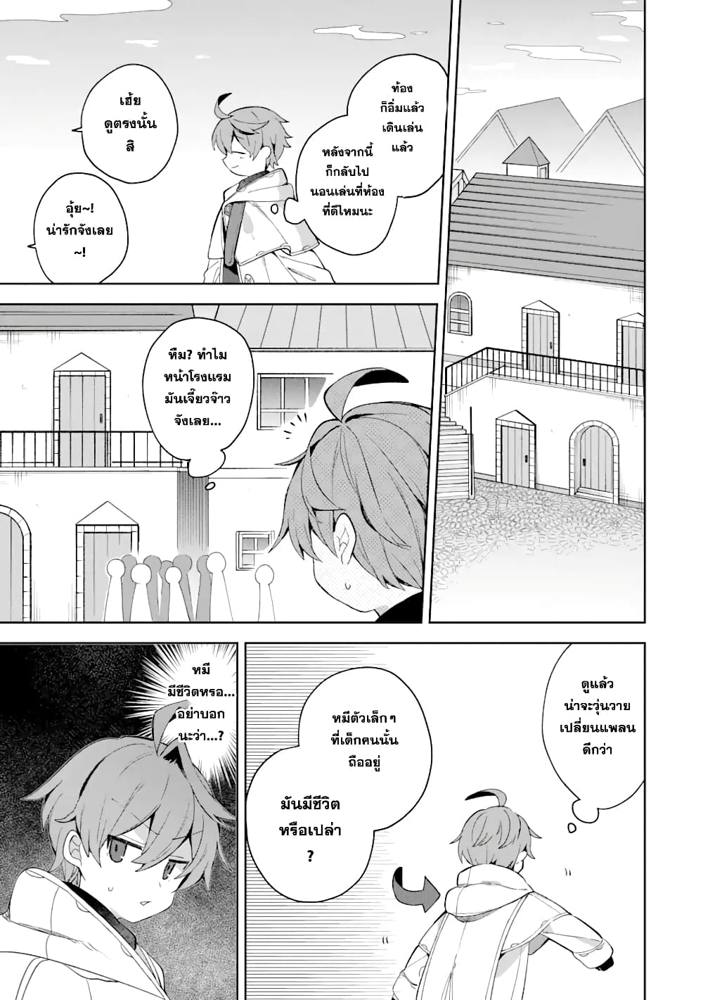 「Mou…. Hatarakitakunaindesu」Boukensha Nanka Yamete yaru. Imasara, Taiguu wo Kaerukara to Onegai sarete mo Okotowaridesu. Boku wa Zettai Hatarakimasen page 2