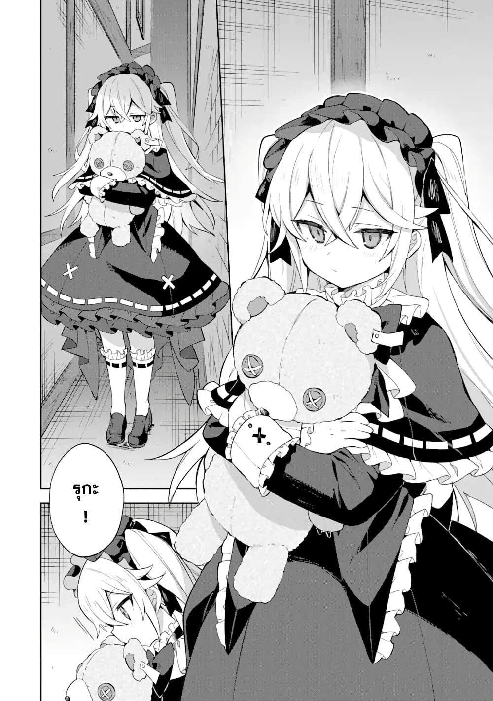 「Mou…. Hatarakitakunaindesu」Boukensha Nanka Yamete yaru. Imasara, Taiguu wo Kaerukara to Onegai sarete mo Okotowaridesu. Boku wa Zettai Hatarakimasen page 3